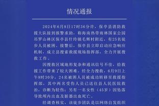 张才仁挤掩护过程中与法尔碰撞 后者受伤被搀扶离场